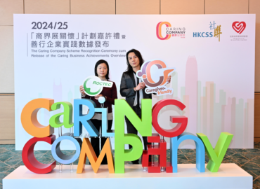 (edited) Jan 22 Caring Company Recognition Ceremony - official (11)