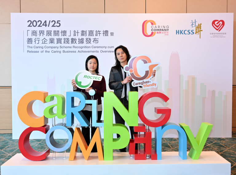 (edited) Jan 22 Caring Company Recognition Ceremony - official (11) (edited) Jan 22 Caring Company Recognition Ceremony - official (11)